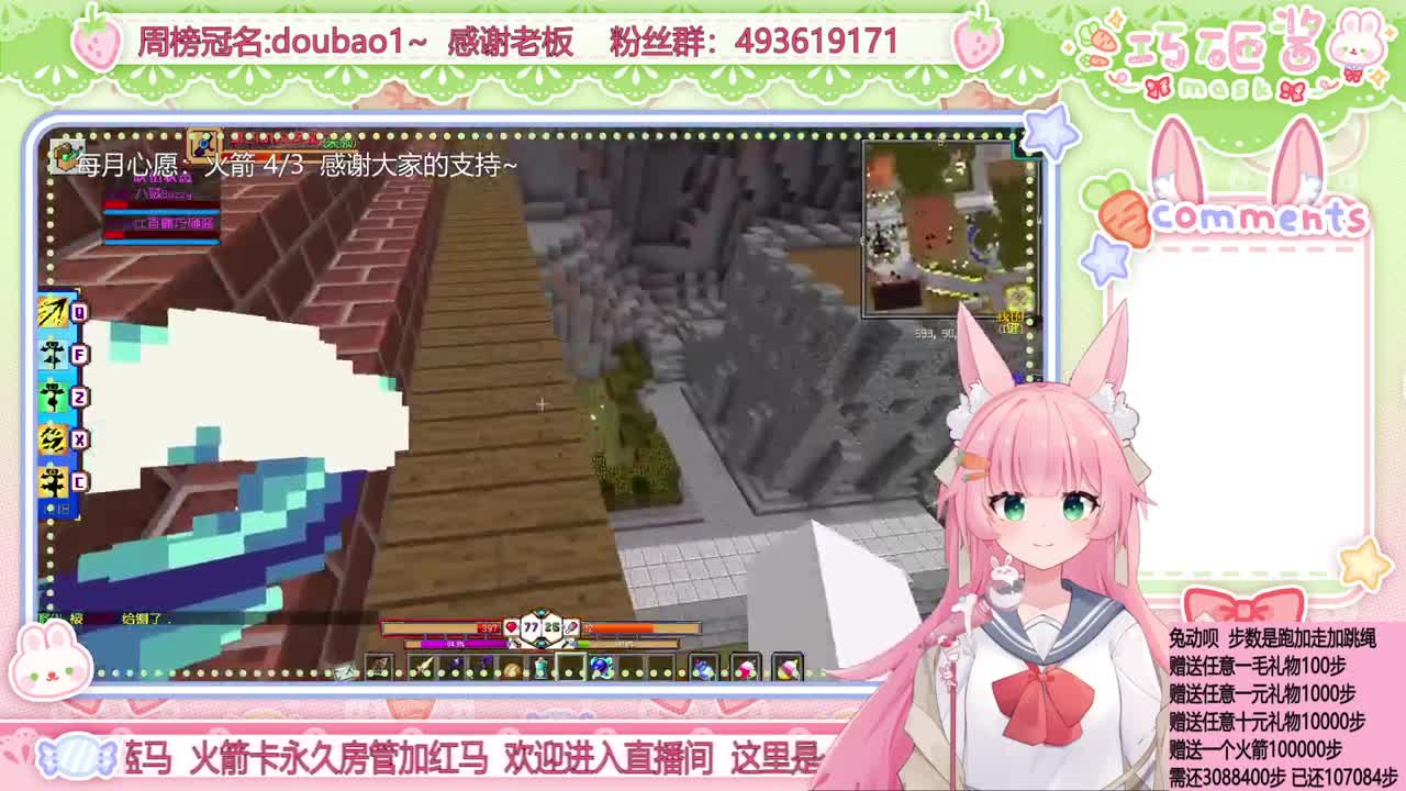【萌新少女】求关注~ 第1段