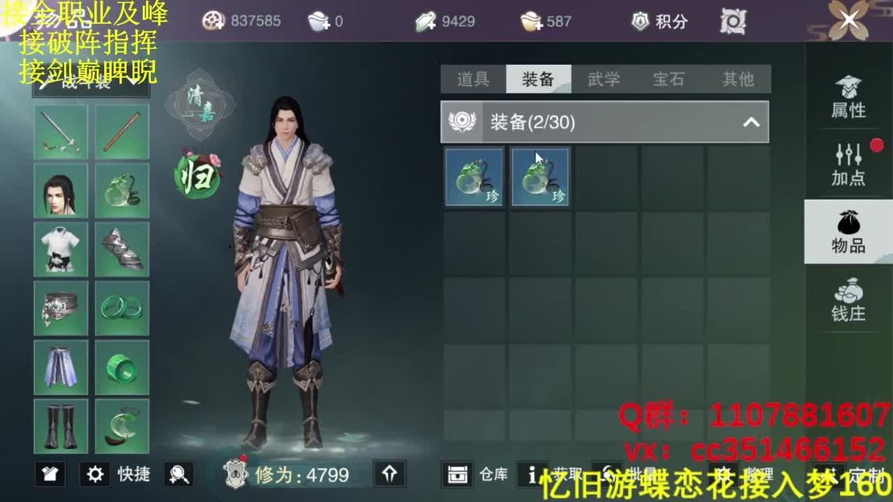 接及峰论剑全托生涯 第1段
