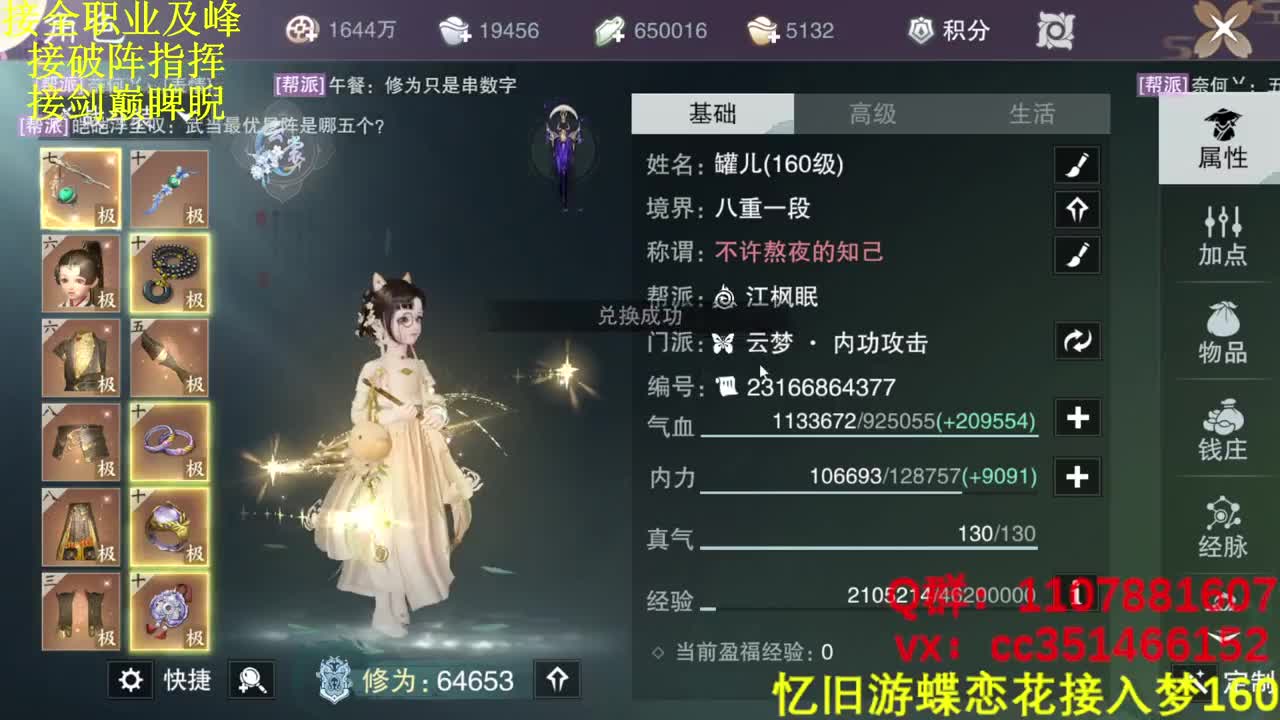 接及峰论剑全托生涯 第2段