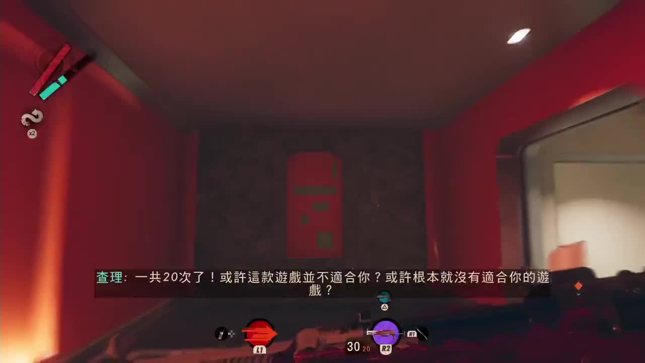 死亡循环 第1段