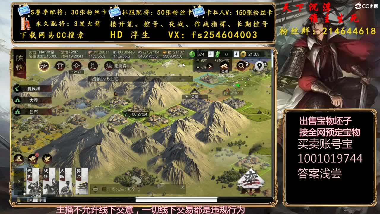 开荒冲榜，配将修车 第3段