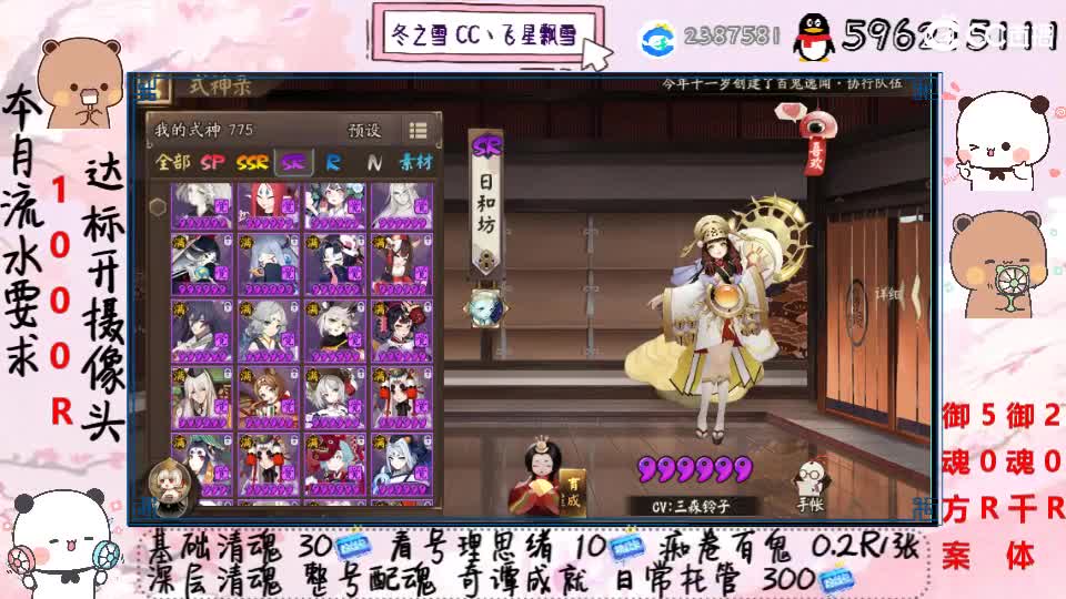 接清魂整号日常托管过奇谭