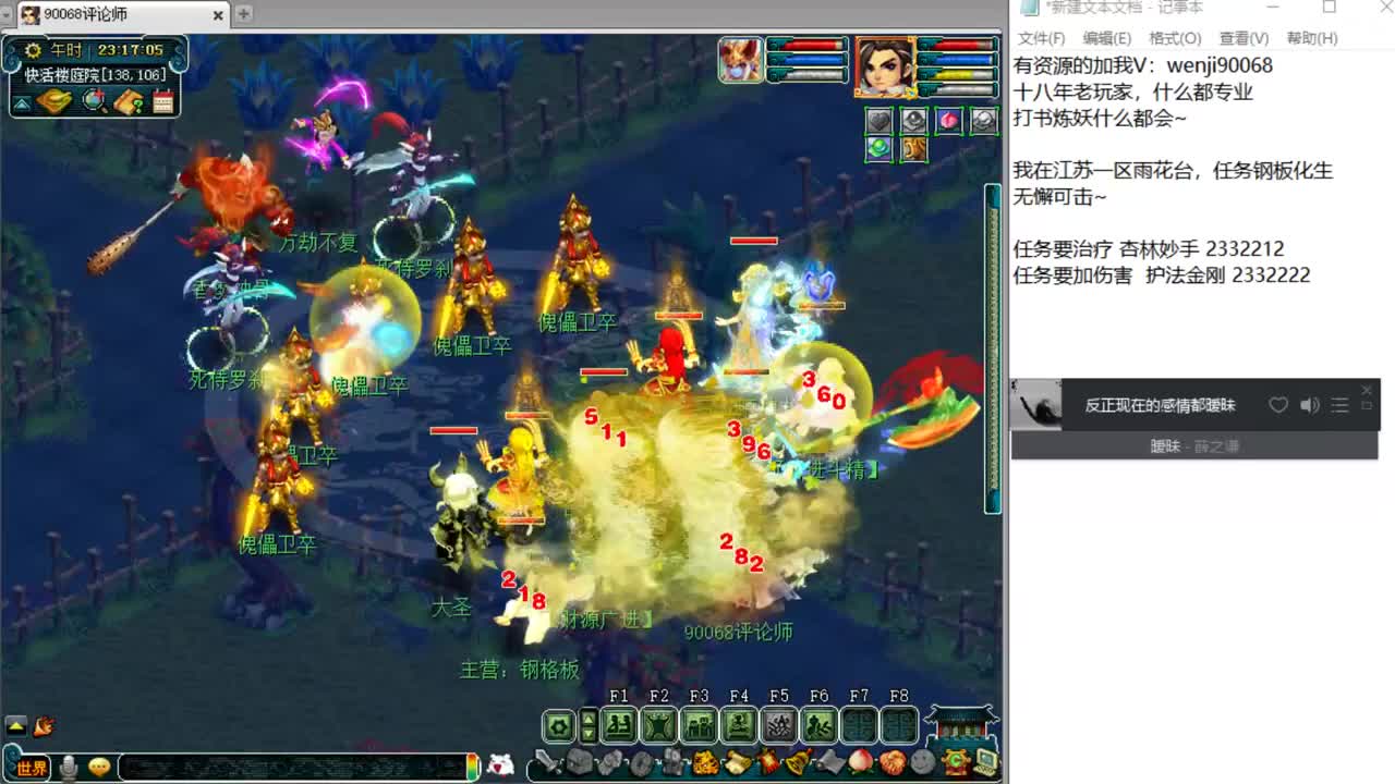 晚上群雄逐鹿~
