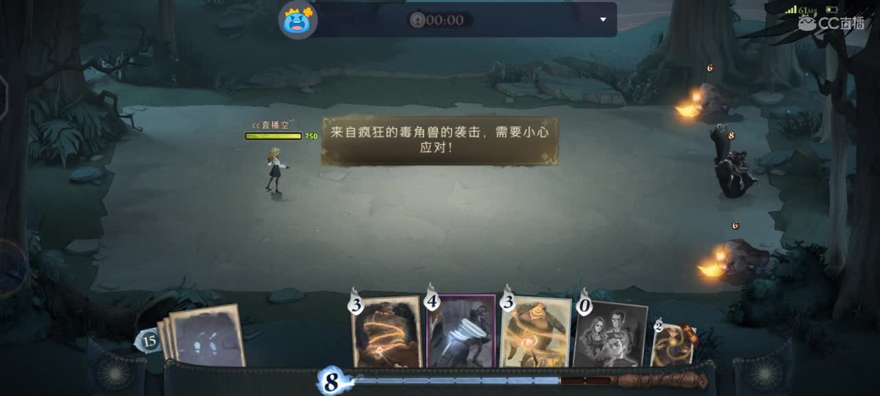 披着蛇皮的獾 第1段