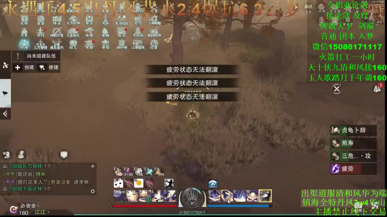 别问 都会 都接 （全职 专业团队接一切） 第2段