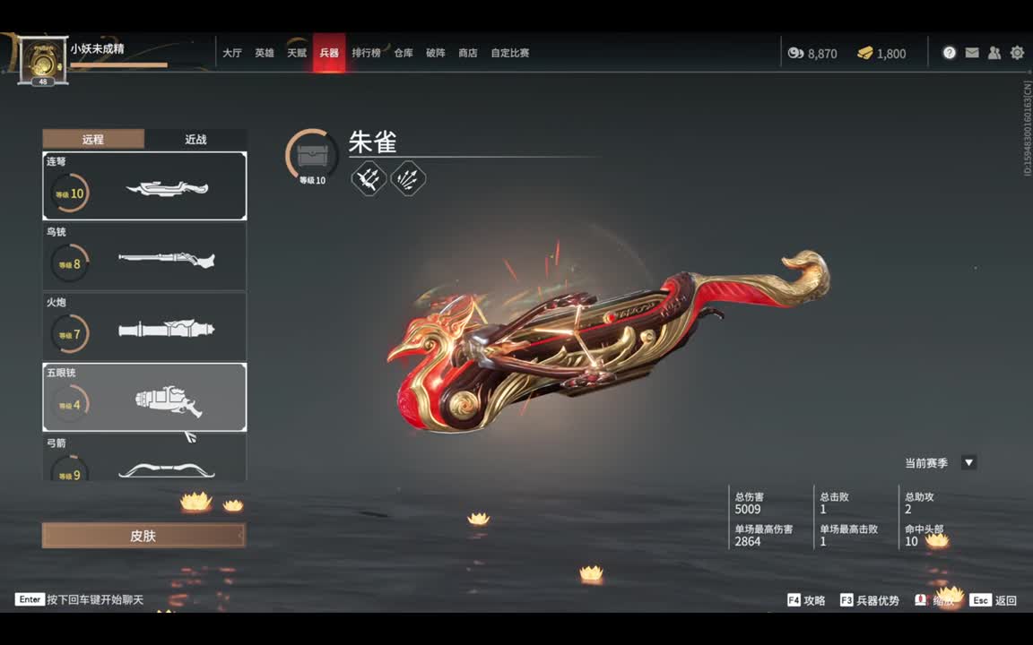 来个大神教我打游戏啊