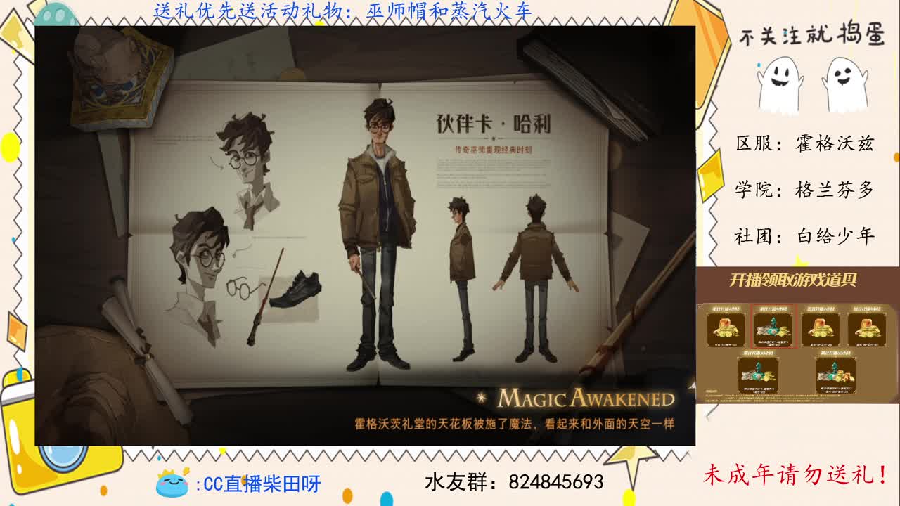 免费带巨蛛！截止到社团活动开始 第1段