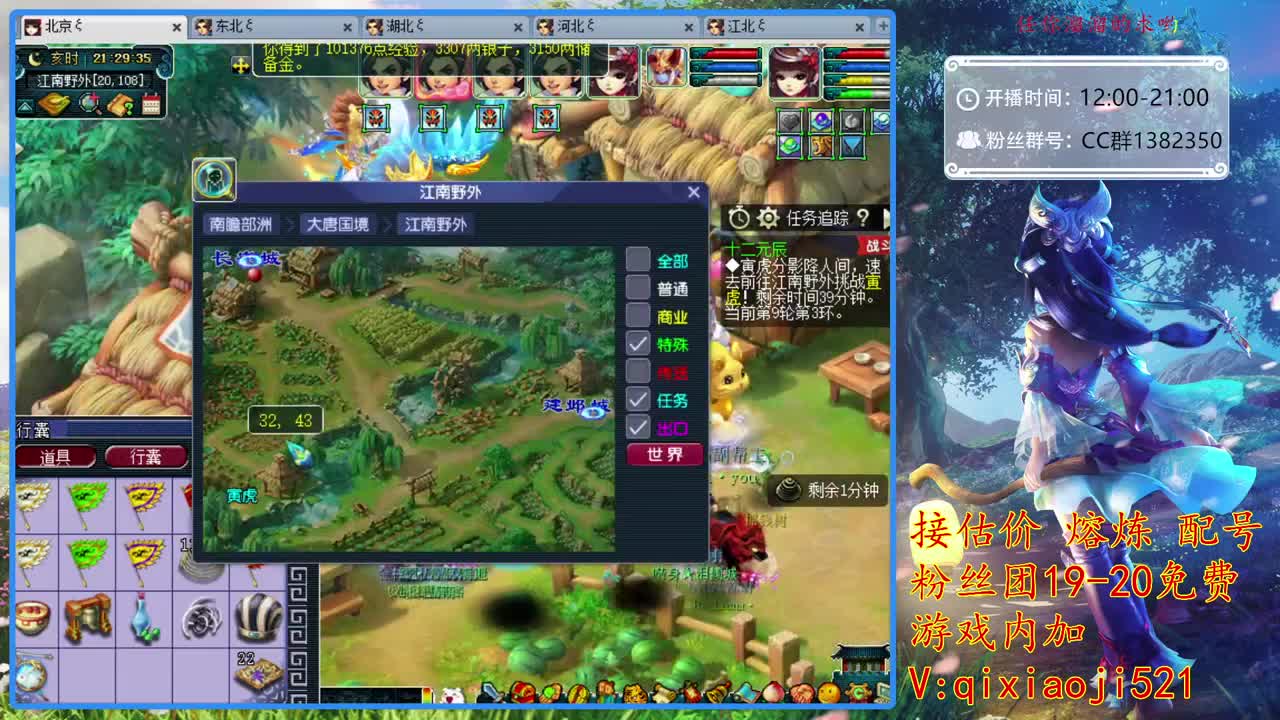 接估价熔炼，75全秒日常 第2段