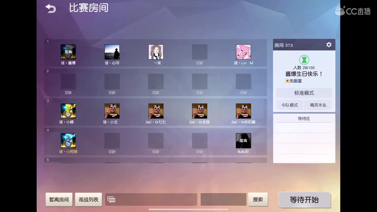 祝爆哥生日快乐? 第1段