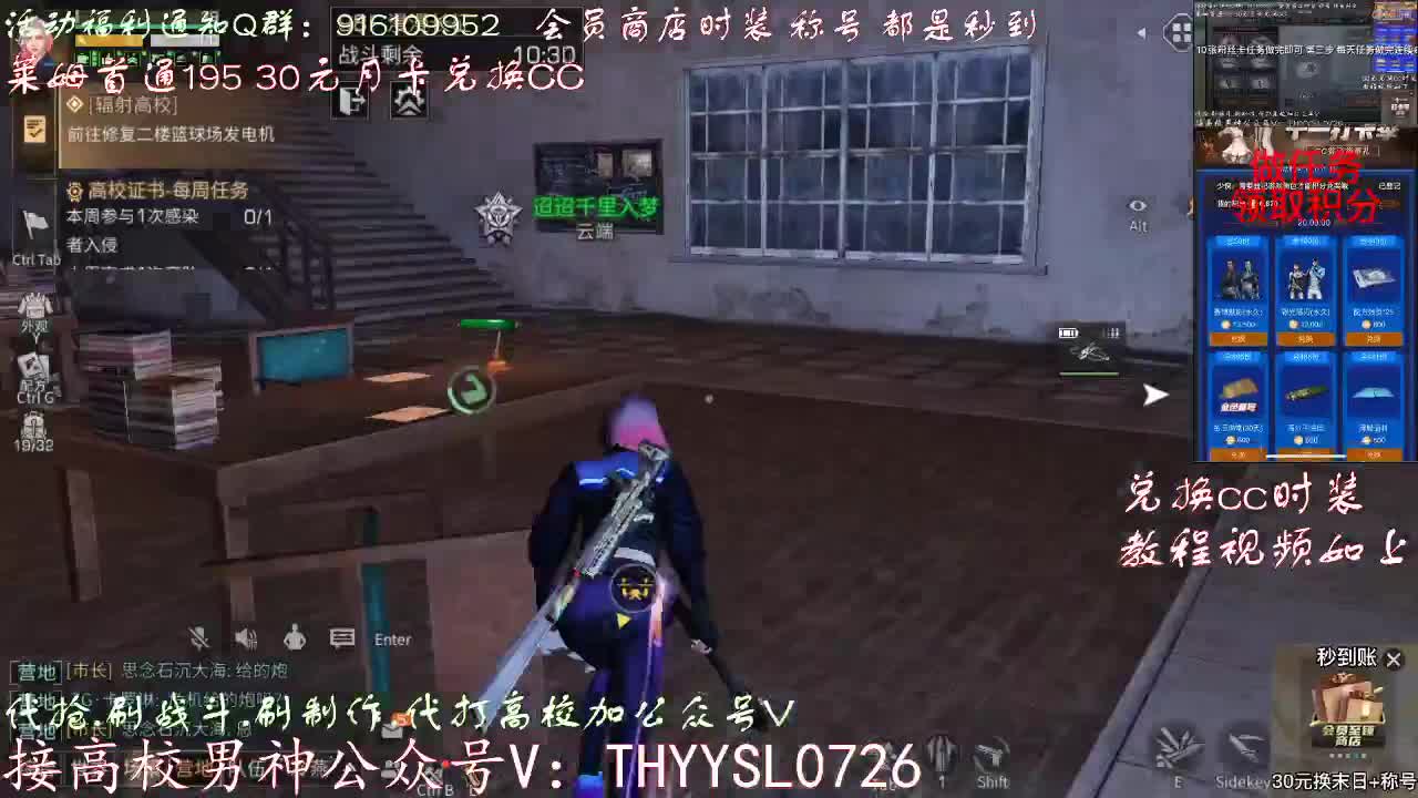 80换CC30换CC接高校           第2段