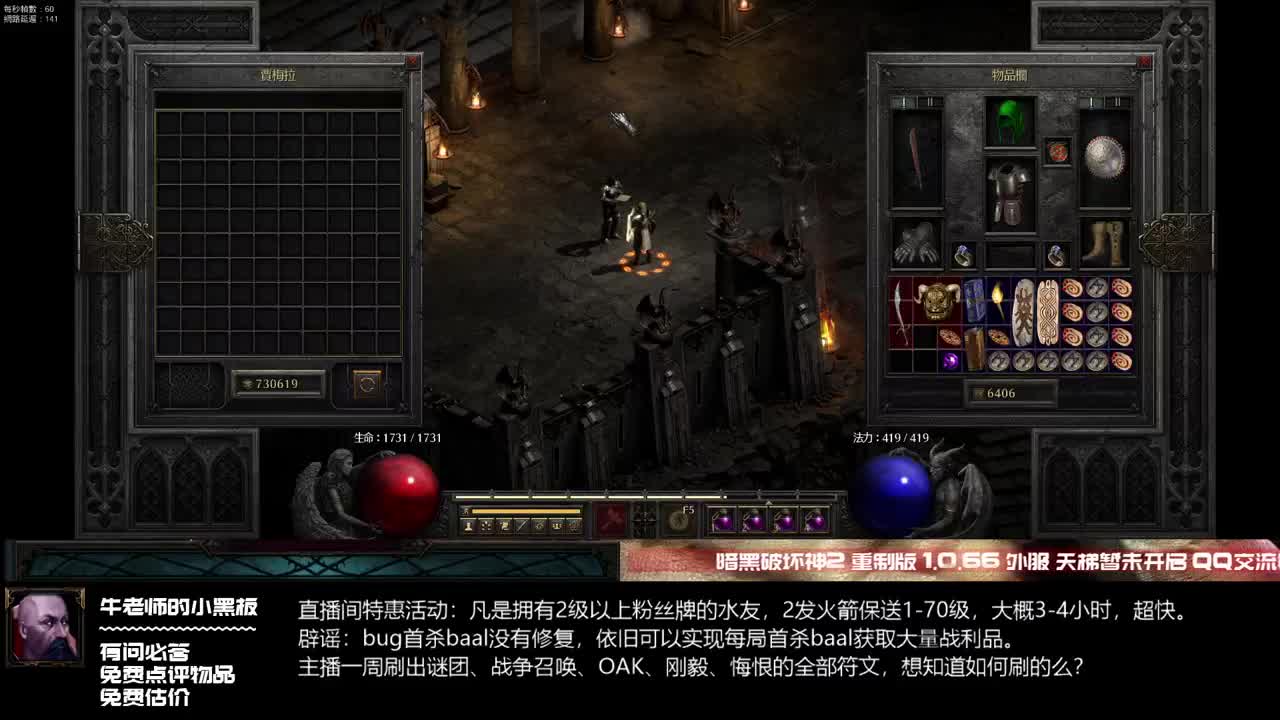D2R：火墙打红门实在太快了 第1段