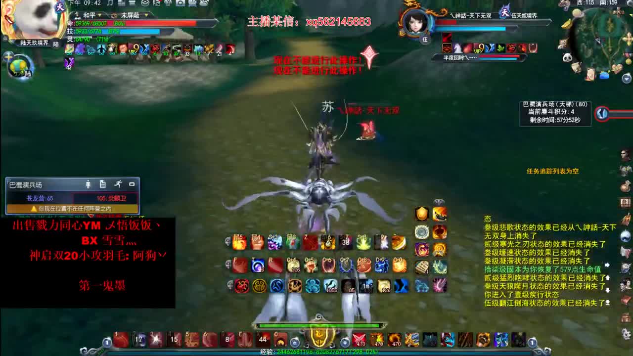 国服砍王 第3段