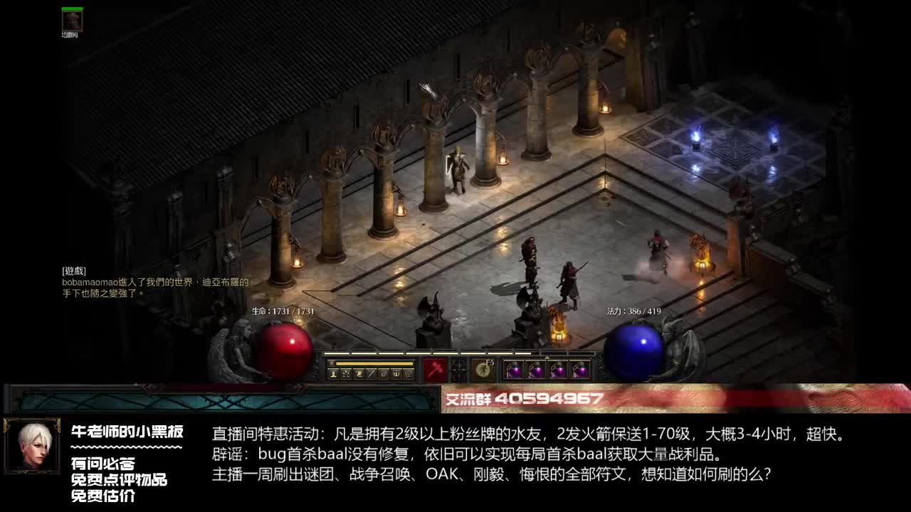 D2R：火墙打红门实在太快了 第2段