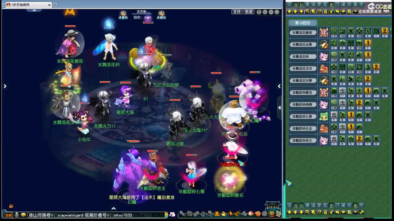 群雄年度总决赛小组赛 第1段