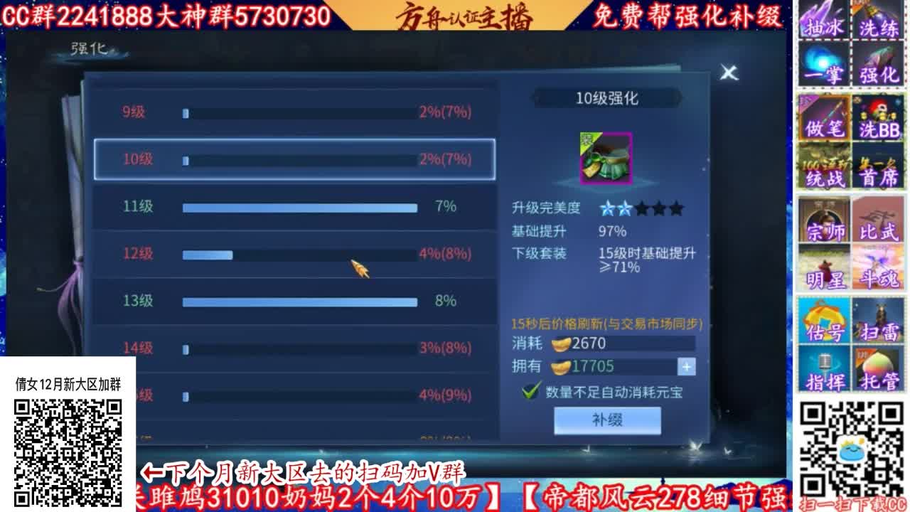 12月新大区扫码加群！ 第1段