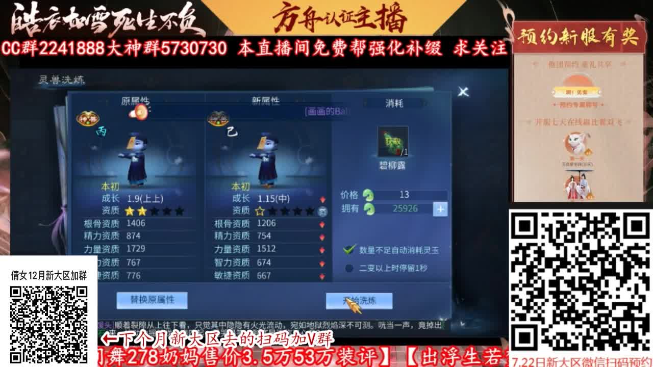 12月新大区扫码加群！ 第2段