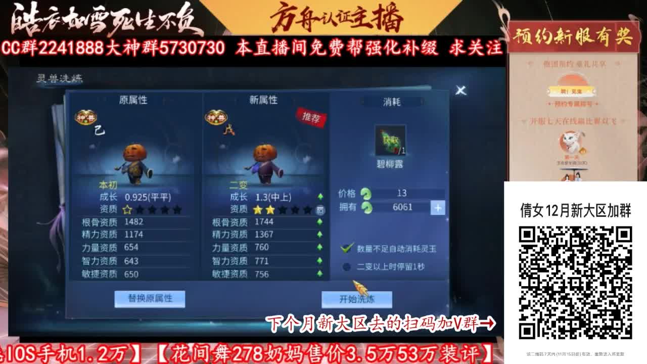 12月新大区扫码加群！ 第3段