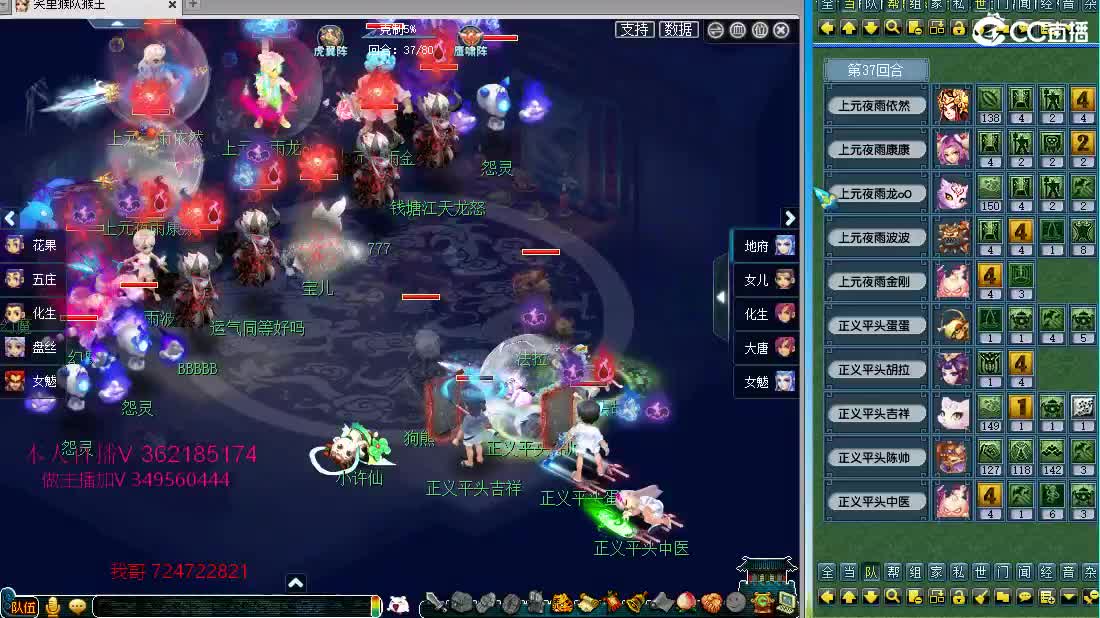 浩文 群雄逐鹿正赛~ 第2段