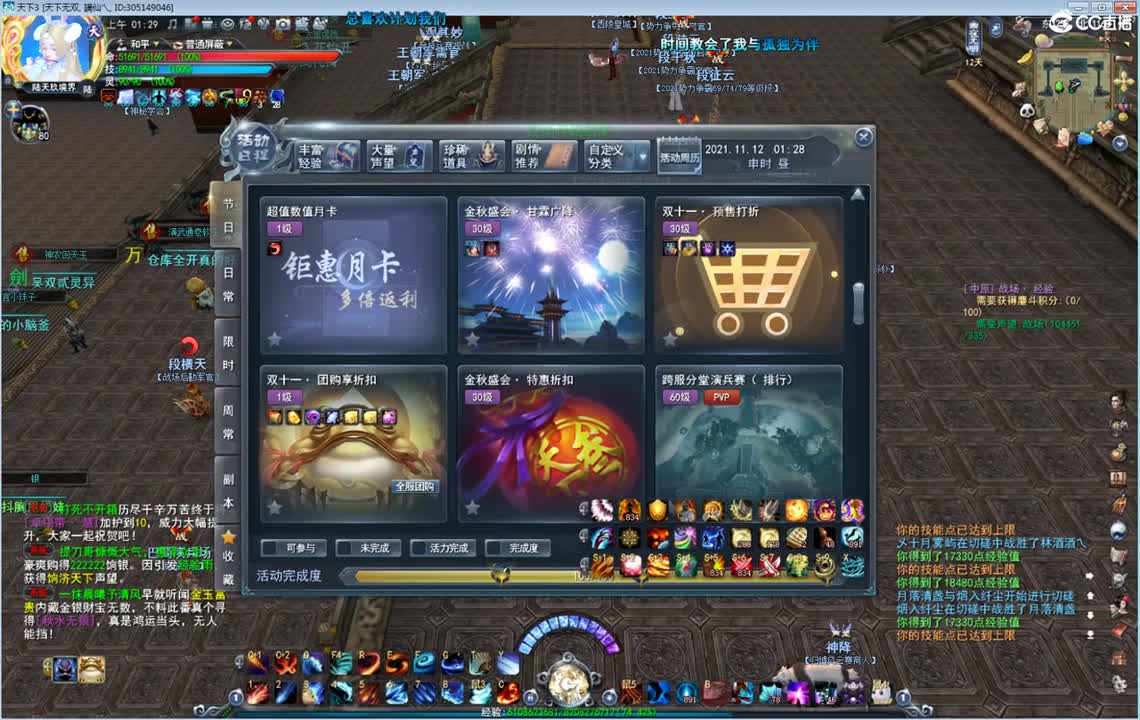 午夜骚云麓 第2段