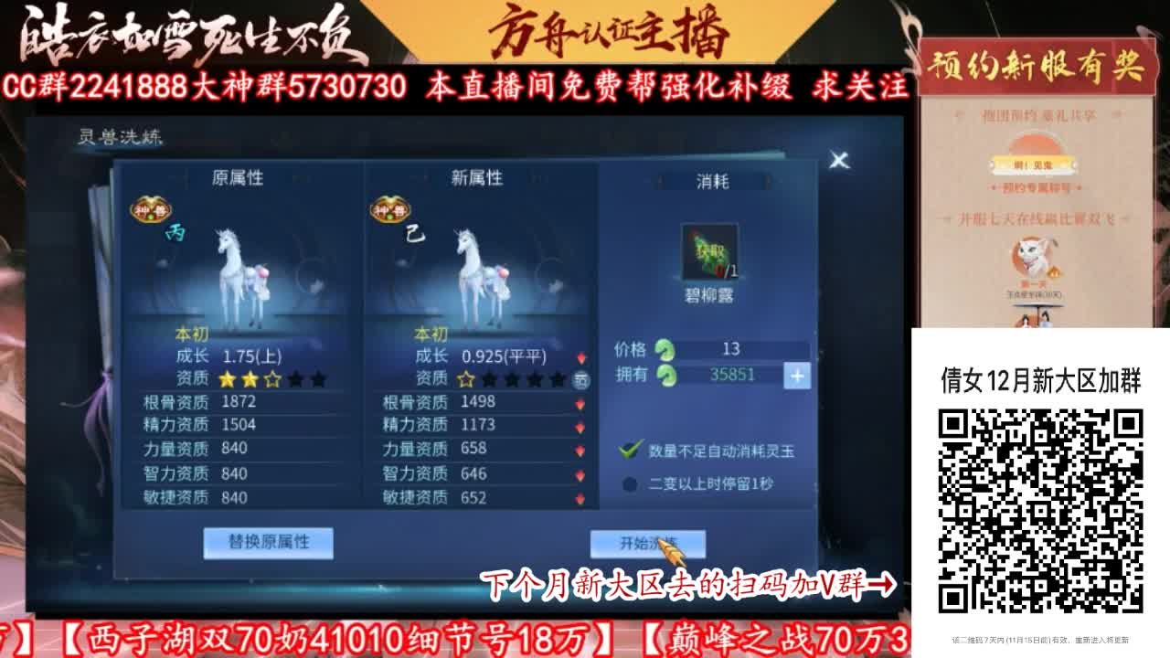 12月新大区扫码加群！ 第4段