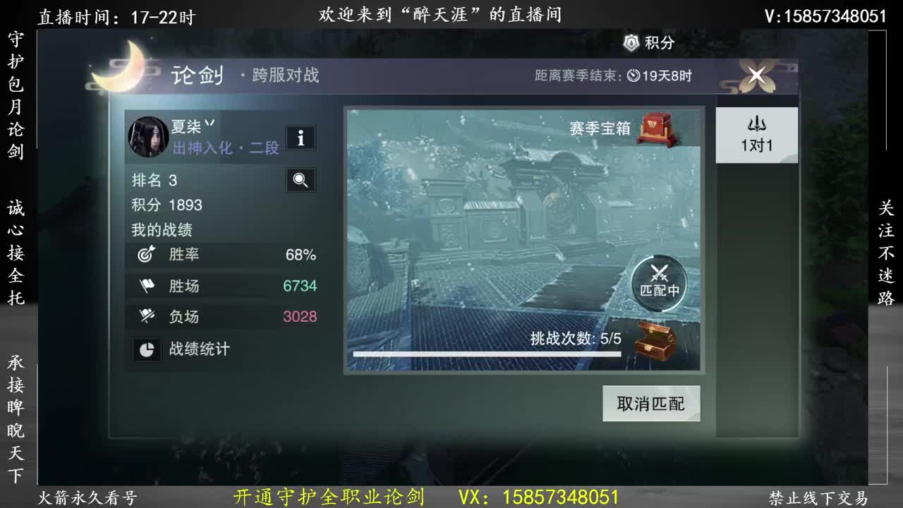 论剑小暗香EDG牛逼 第1段