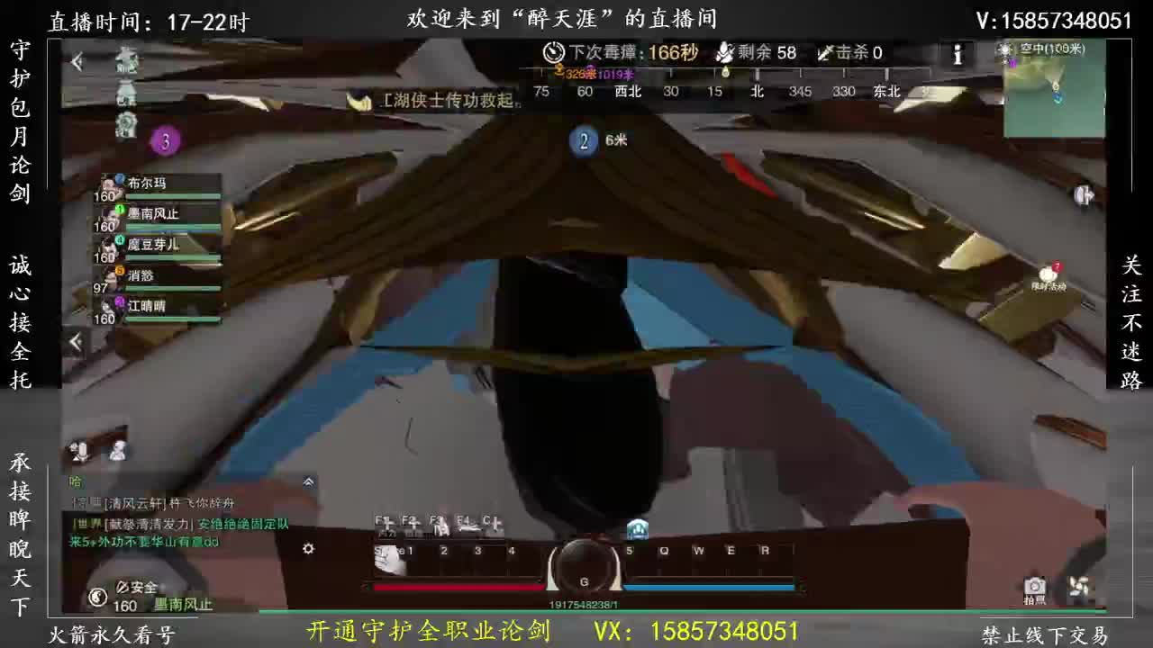 论剑小暗香EDG牛逼 第2段