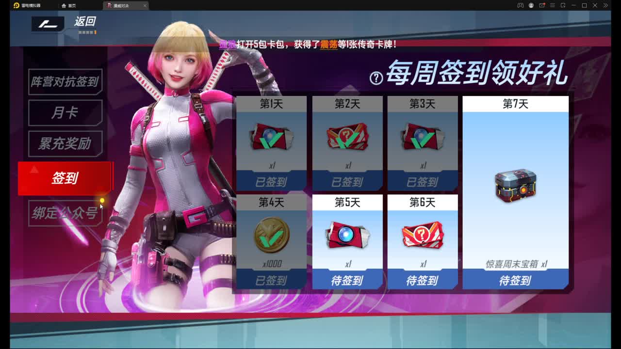零氪打雷 第1段
