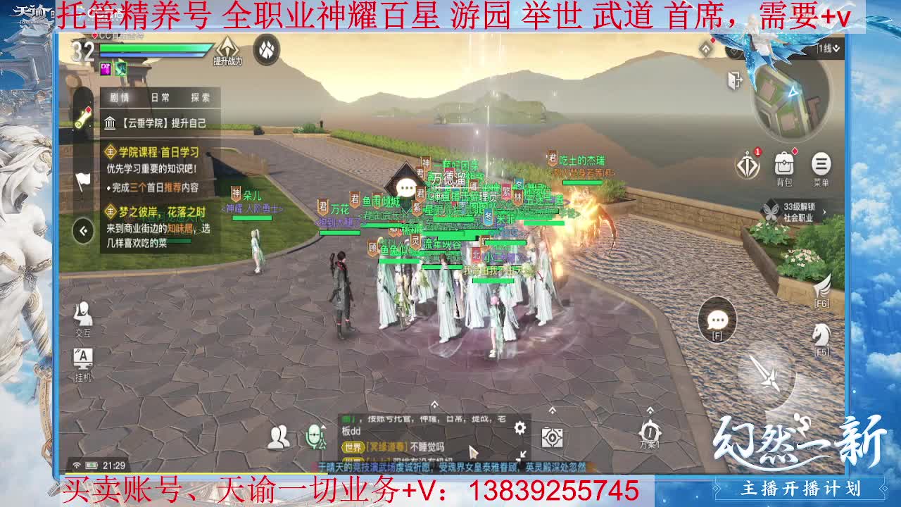 光刃回来了 接托管，接全职业神耀王者 神耀百星 第1段