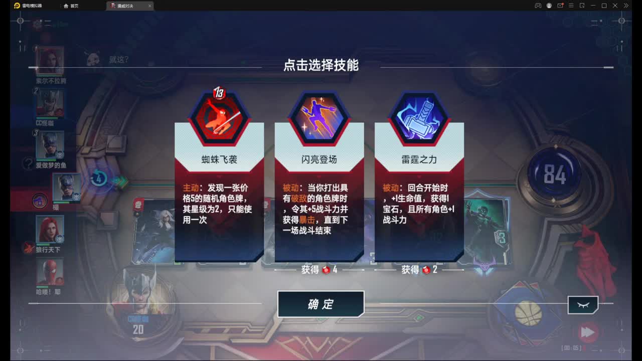 零氪打雷 第2段