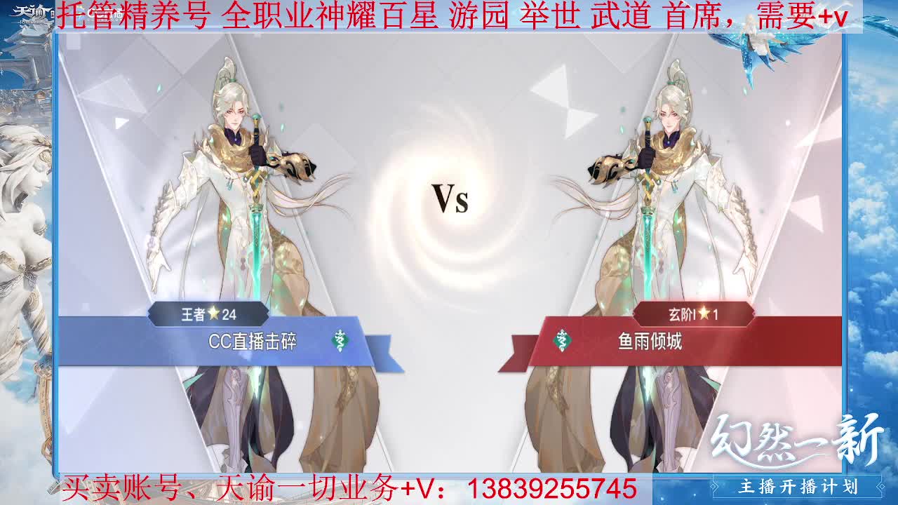 光刃回来了 接托管，接全职业神耀王者 神耀百星 第2段