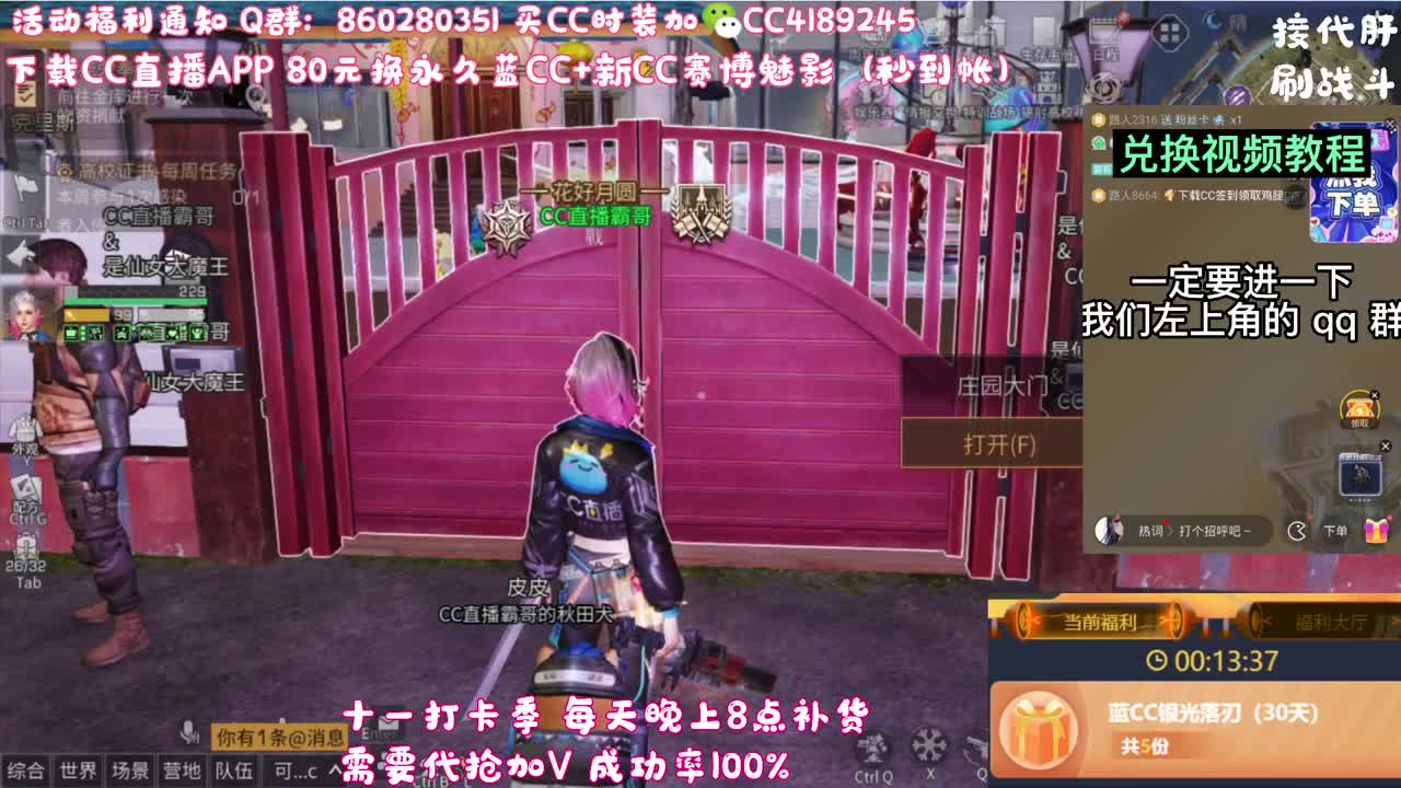 80元兑换蓝C+新C 第1段