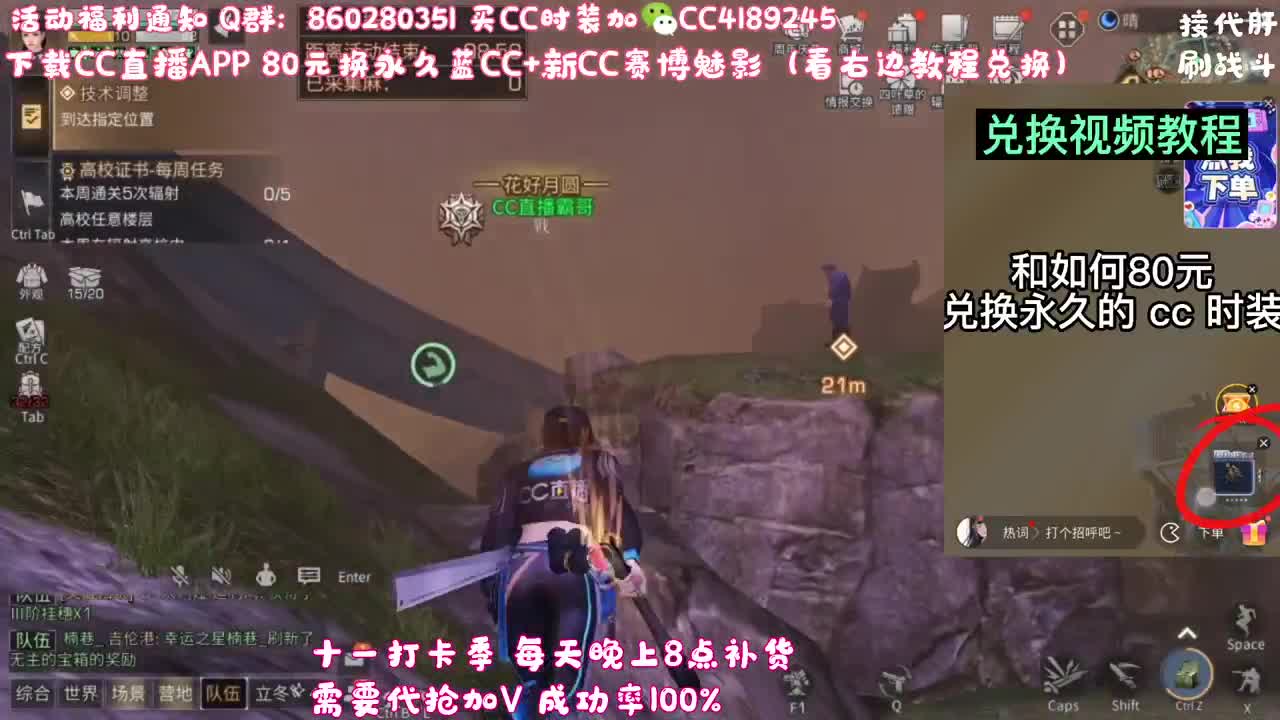 80元兑换蓝C+新C 第2段