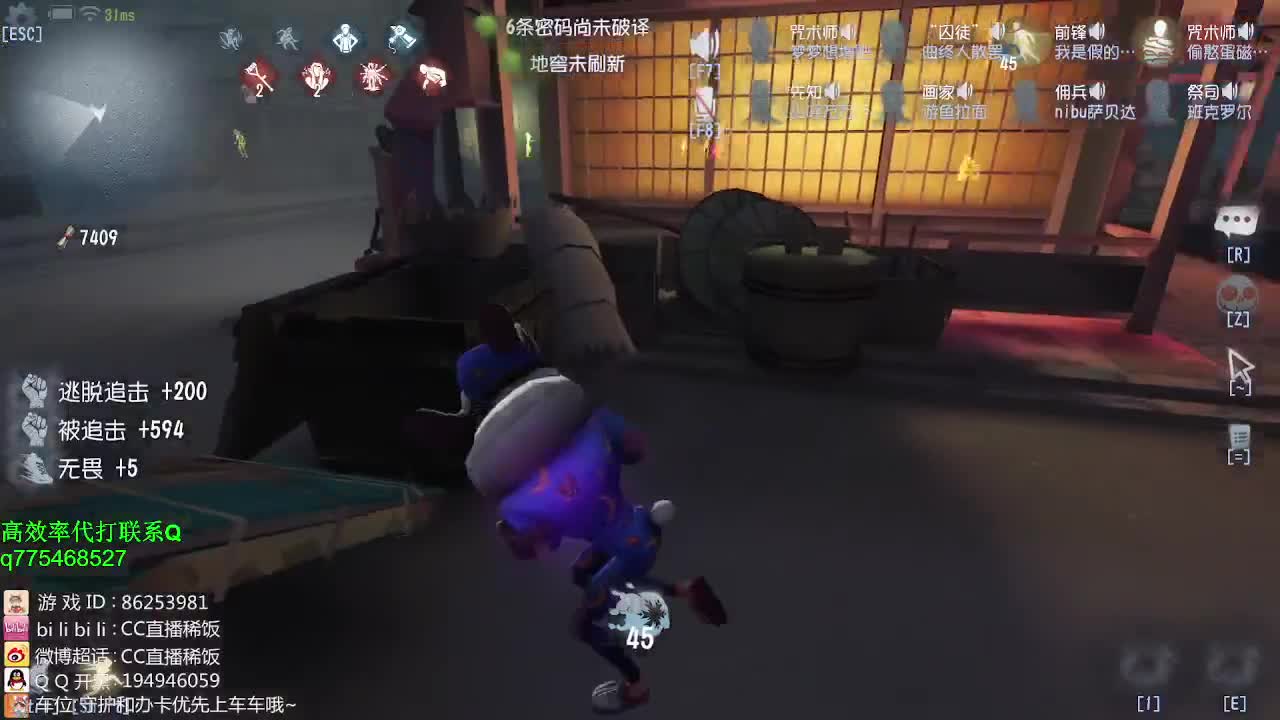 监管者点播~ 第2段