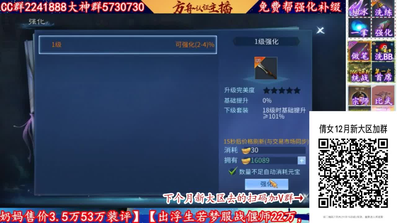 12月新大区扫码加群！ 第1段