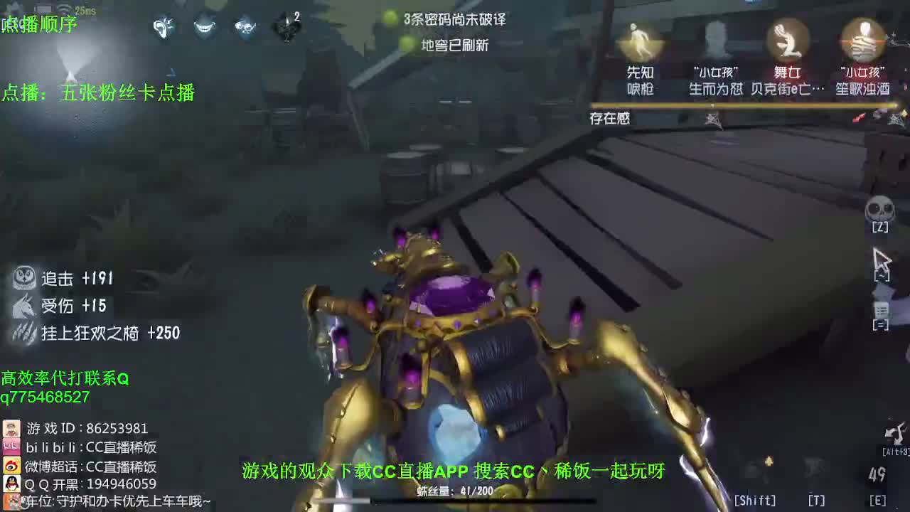 监管者点播~ 第3段