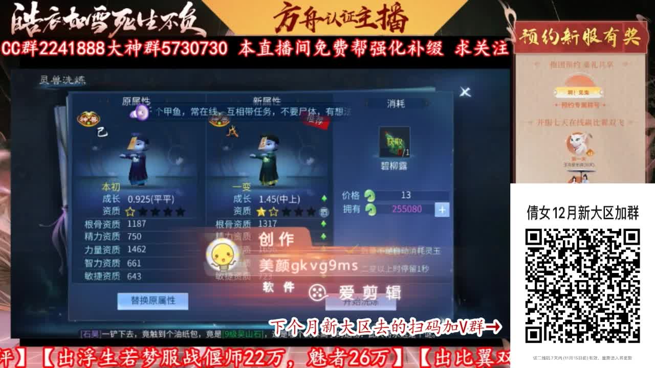 12月新大区扫码加群！ 第2段