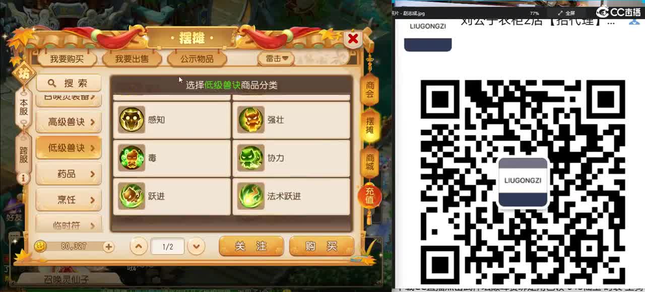 免费接所有资源 关注领100红包 第3段