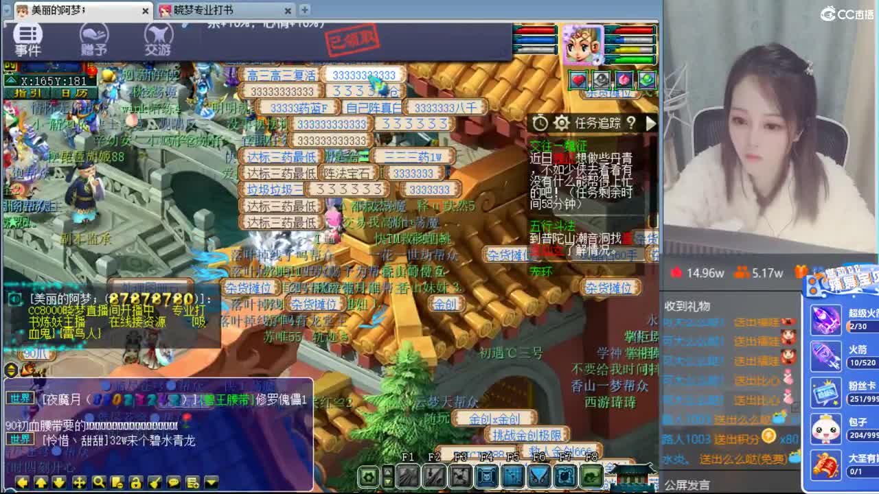 官方推荐打书主播  香山红叶 第2段