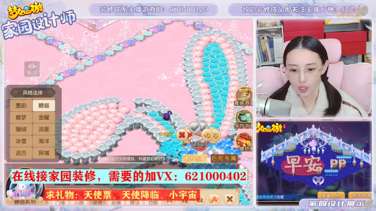 装修家园的勇武玩家 第2段