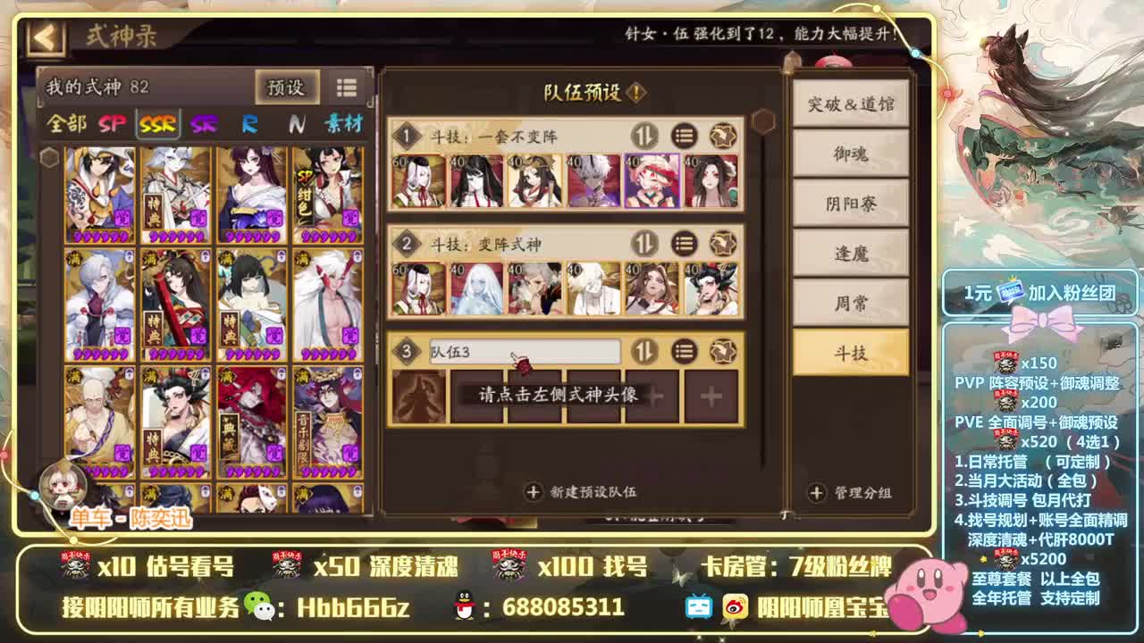 接全面调号/斗技/托管/强化~ 第1段
