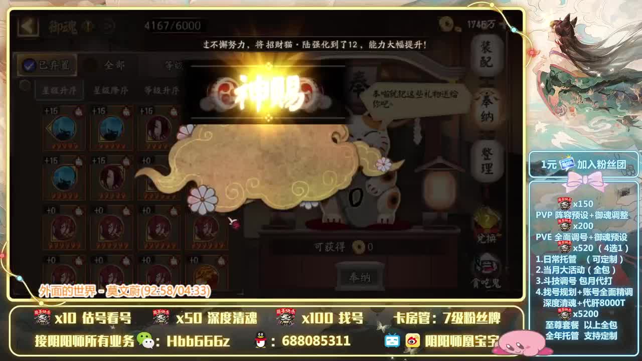 接全面调号/斗技/托管/强化~ 第2段