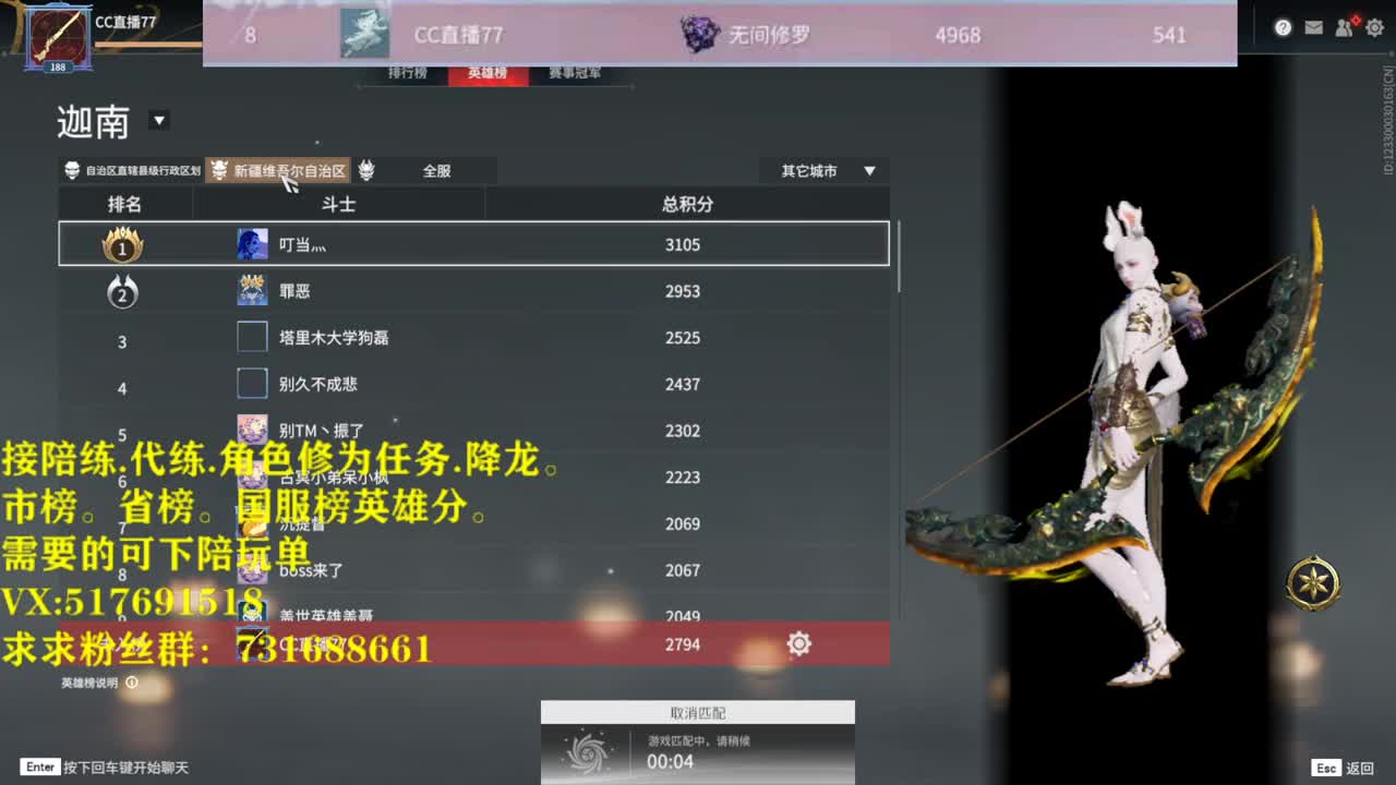 接陪连，带链，屠龙，修为任务！ 第1段