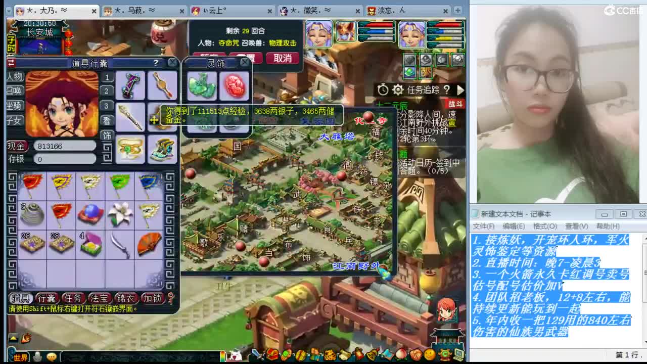 乃姐~年内剑胆招一剑会传统法 第1段