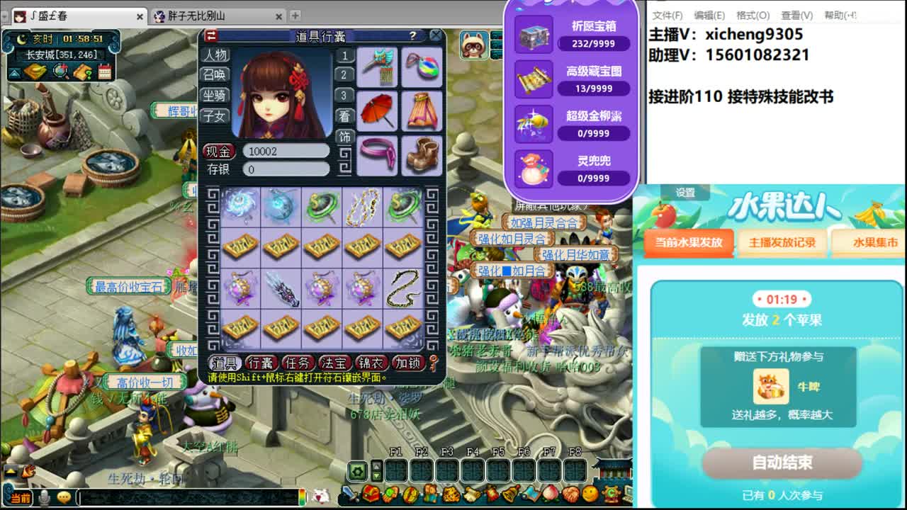 牛了无级别 第1段