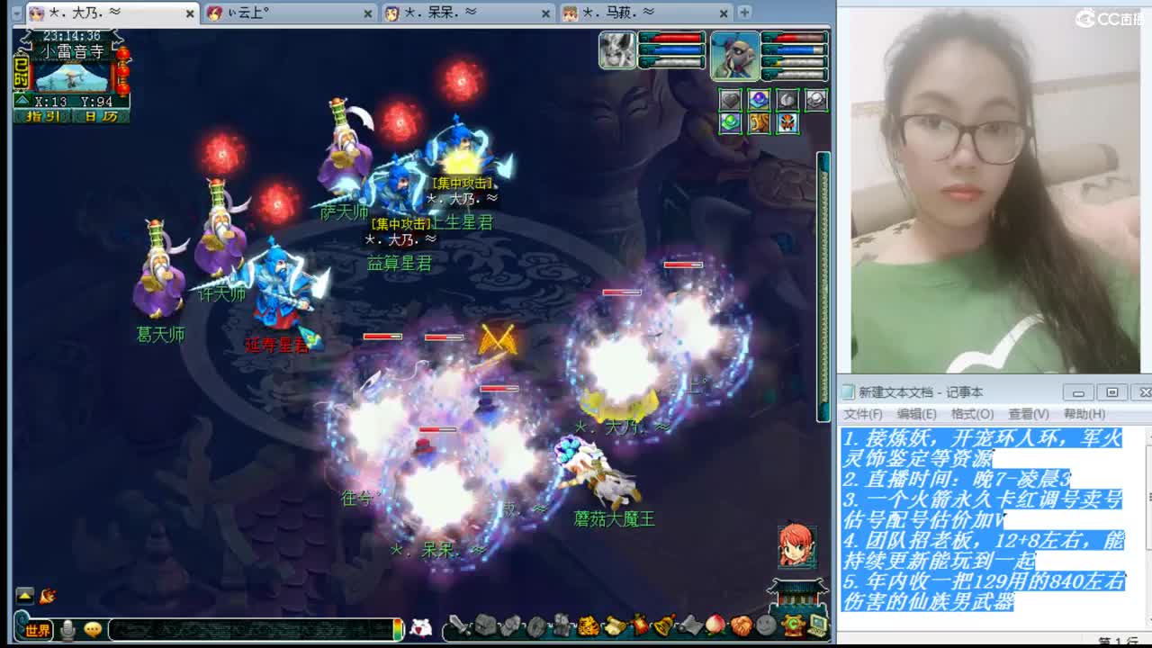 乃姐~年内剑胆招一剑会传统法 第2段