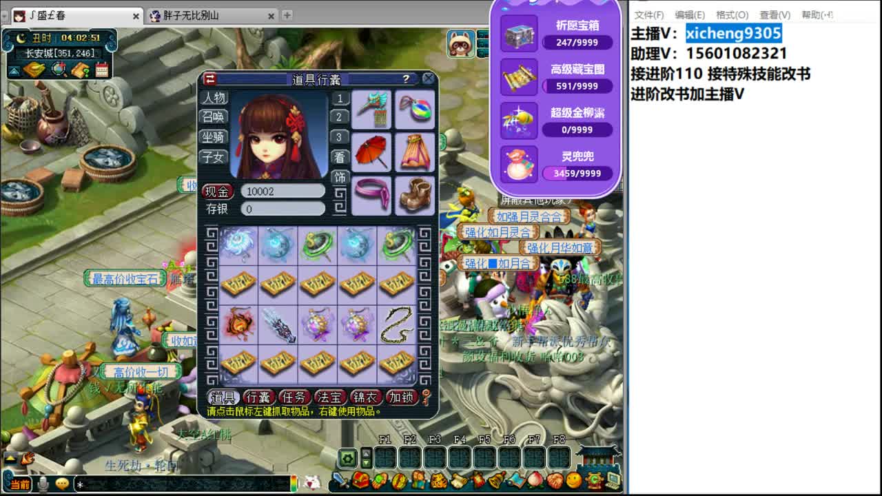 牛了无级别 第2段