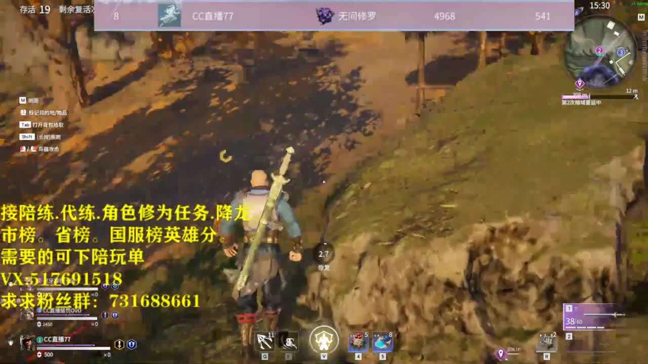 接陪连，带链，屠龙，修为任务！ 第3段