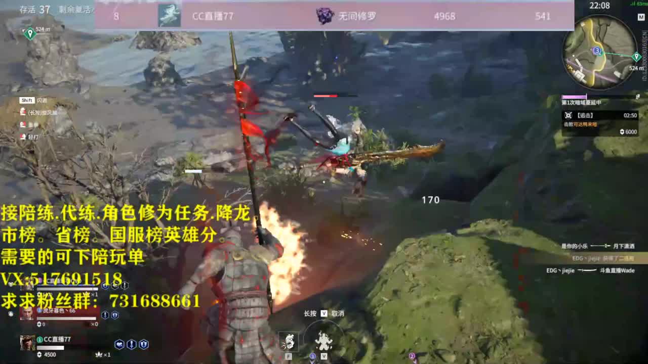 接陪连，带链，屠龙，修为任务！ 第4段