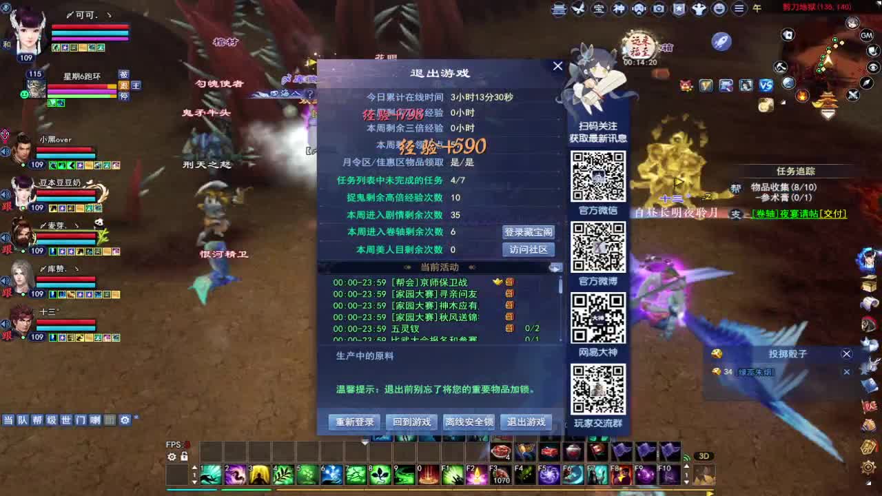 晚上好 第2段