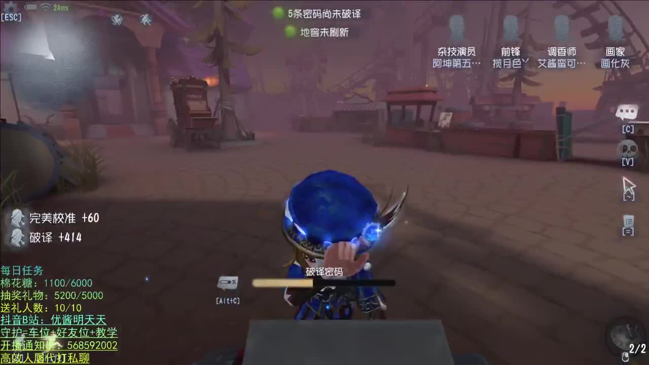 晚上好 第1段